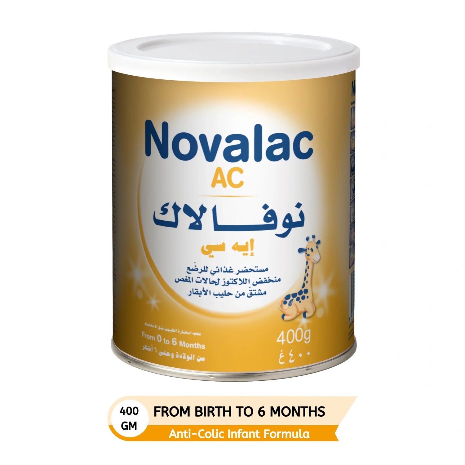 بودرة حليب Novalac AC وزن 400 جم للغازات