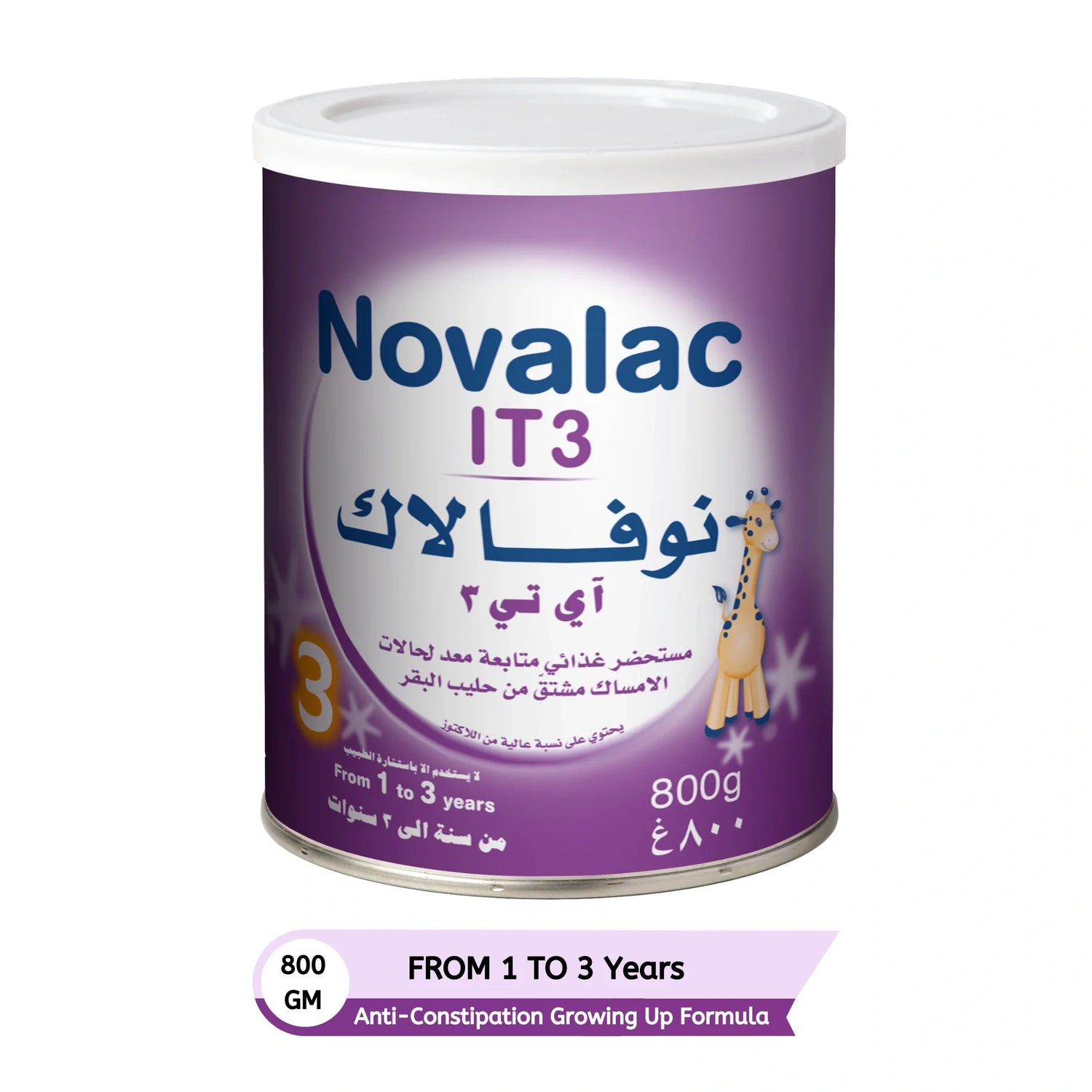 مسحوق حليب Novalac IT 3 وزن 800 جم لعلاج الإمساك