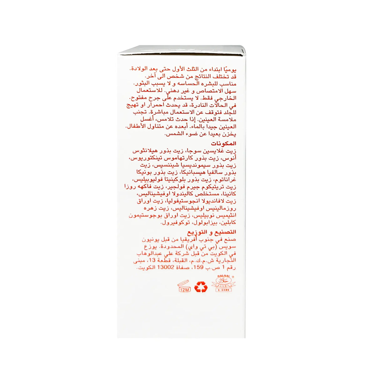 Bio Oil Natural 60 mL