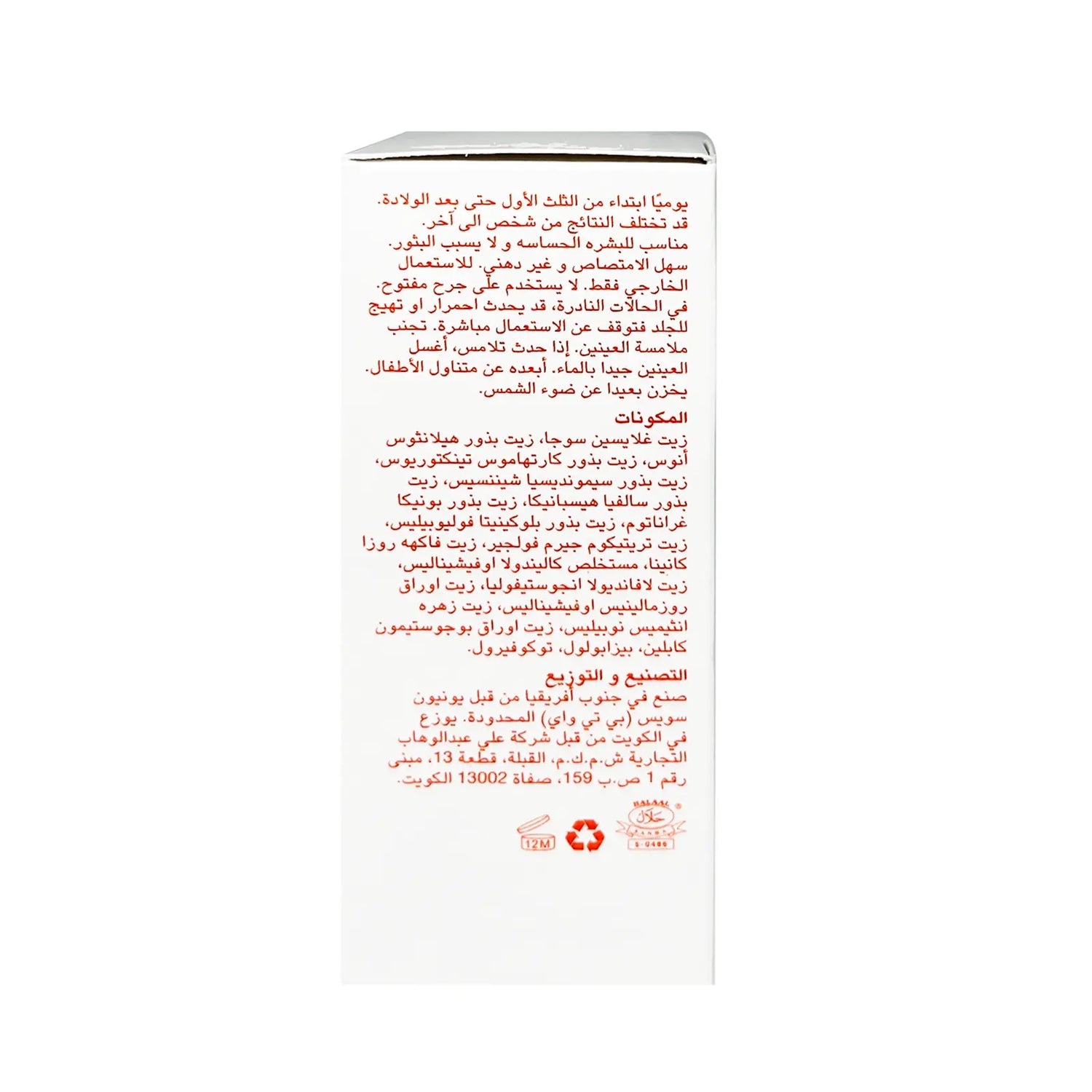 Bio Oil Natural 60 mL