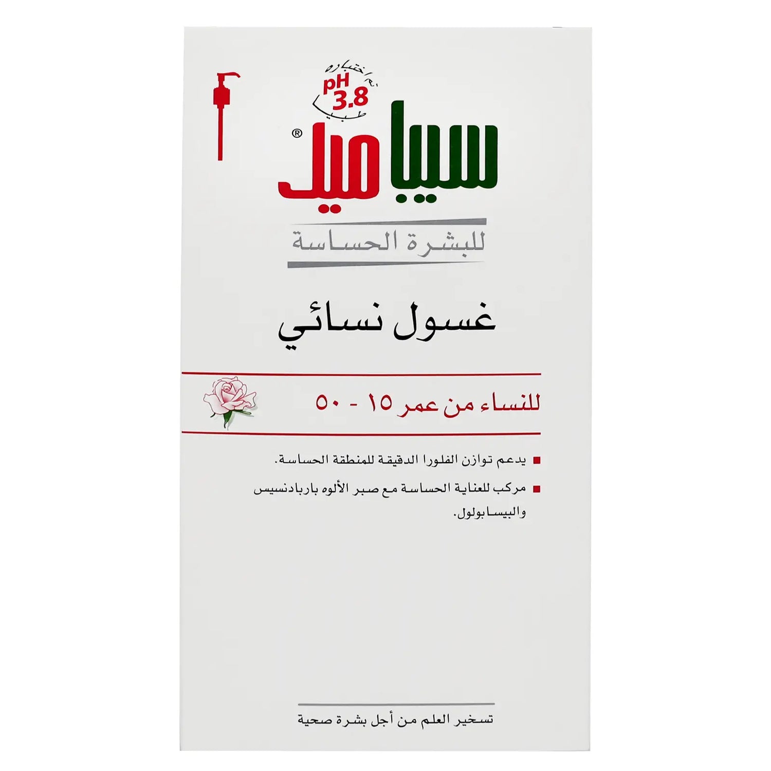 Sebamed Intimate Wash 200 mL