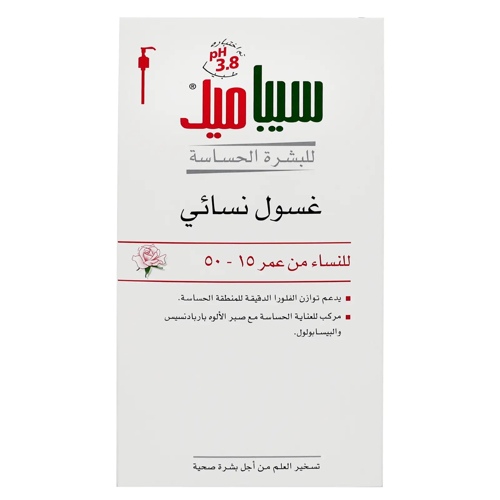 Sebamed Intimate Wash 200 mL